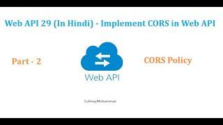 Web API 29 (In Hindi) - Implement CORS in Web API | Sukhraj @SukhrajMohammad