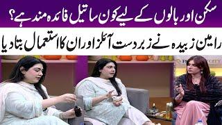 Which Oil is Beneficial For Skin and Hair? | Meri Saheli | Smaa TV