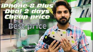 IPHONE 8 PLUS DEAL PRICE DEALS 2 DAYS | STAR CITY MALL SADDAR KARACHI |