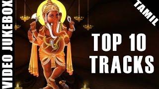 Best Tamil Devotional Songs Of All Time | Top 10 Video Songs Jukebox | Tamil Bakthi Padalgal