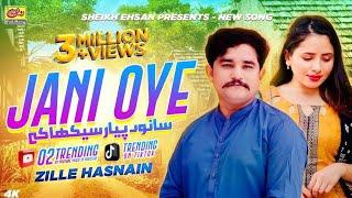 Jani Oye/NEW OFFICIAL SONG/Ramzan Jani siyal/Kasia Munda