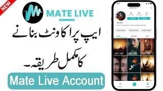 Mate Live App Account Kaise Banaye | Mate Live App Account Banane Ka Tarika