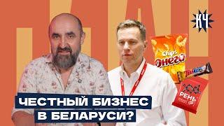 Можно ли заниматься бизнесом в Беларуси? / Сергей Метто и успех "Онеги" / Бизнес в Беларуси