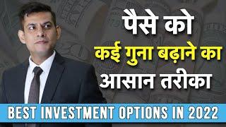 How to Invest Money and get RICH | Best Investment Options in 2022 | Guide to Investing by Anurag