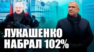 Лукашенко испугался Путина