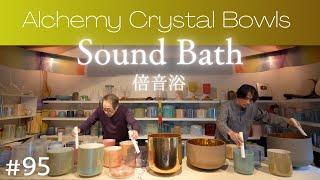 Crystal Sound Bath No.95 [Alchemy Crystal Singing Bowls Healing for Relaxing, Meditation, Sleeping]