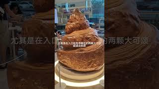 周末探店 #打卡超大可颂｜Coffee meets pastry by Zus