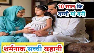 MORAL ISLAMIC STORIES / islamic stories/islamic hindi / urdu stories