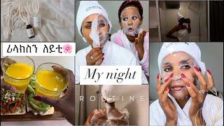 ካብ ስራሕ ምስተመለስኩ ናይምሸት መደበይ My night routine 