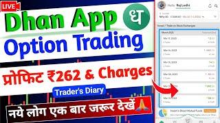 Dhan app Option Trading Charges - New Update 2023 | Dhan app brokerage charges | Dhan app Charges