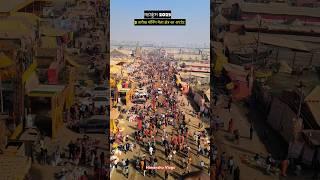 Mahakumbh 2025 - Basant panchmi 2025 #mahakumbh2025 #kumbh #prayagraj #viralshorts #himanshuvlogs