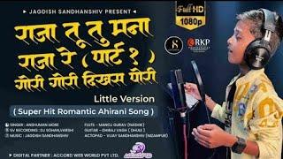 गोरी गोरी दिखस पोरी Little Version In Ahirani Song