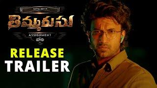 Thimmarusu Movie Release Trailer | Satyadev | Priyanka Jawalkar | 2021 Latest Telugu Movie Trailers