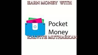 POCKET MONEY TRAILER  == NEW PROGRAM = KALVIYE MUTHARKAN