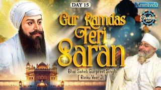 GUR RAMDAS TERI SARAN - BHAI GURPREET SINGH RINKU VEERJI-CHALIYA 2024 | DAY 15  LIVE-AMRITVELA TRUST