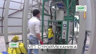 МИНИ- ЗАВОД ССС ТУРБОМИКС 500 | Процесс фасовки готовой смеси в клапанные мешки