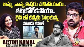 Actor Kamal Exclusive Interview With Manjusha | Sumantv interviews | Sumantv Exclusive