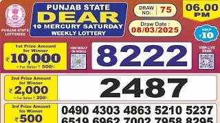 Punjab State Dear 10 Mercury Saturday Weekly Lottery Result |Dear 10 Mercury Saturday Weekly Lottery