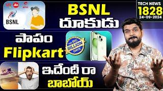 Tech News 1828 || Samsung S24 FE&Tab S10 Series, Snapdragon 8 Elite, Meta Orion, BSNL 5G Etc..