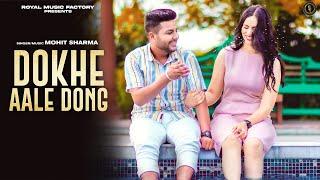 Mohit Sharma - Dhokhe Aale Dong (Audio Song) Ankit Rohilla,Roman Sidhu | New Haryanvi Songs 2025