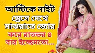 New Emotional Story | Golpo Writing | Motivational Story | Heart Touching Bangla Story #76