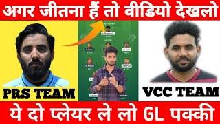 LIVE PRS vs VCC Dream11 Prediction, PRS vs VCC Dream11 Team, PRS vs VCC, PRS vs VCC Ecs T10 Czechia
