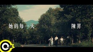 陳昇 Bobby Chen【她的每一天】Official Music Video