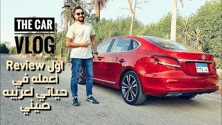 MG6 - The Car Vlog - مع احمد الوكيل