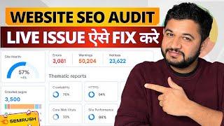 How to do a detailed SEO audit of a website in just 5 Minutes and Fix Issues. (Semrush Site Audit)