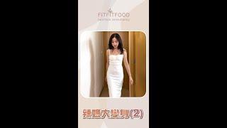 【拒絕成為肥師奶‍️產後8個月瘦30lbs️‍】