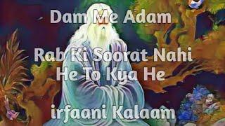 Dam Me Adam Ke Dam Ka Tajalla ||  New Nisbati Kalam || Zikrullha Sha Qawali