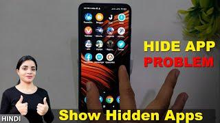 How to hide apps in poco c3 | poco c3 hide app settings | poco c3 me app hide kaise kare