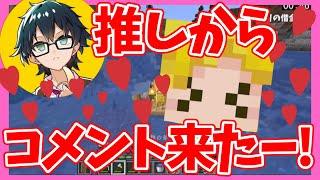 【アツクラ】推しのパワー絶大！おんりーちゃんからコメントが来てテンション爆上がりなGzKぎぞく【2024.9.10 ぎぞく/おんりー(敬称略)】