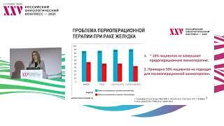 Эффективность и переносимость неоадъювантной х/терапии по схеме FLOT при операбельном РЖ. Рецензент