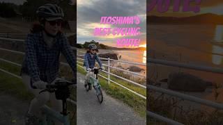 Itoshima's No.1 cycling route!  #糸島サイクリング #itoshima