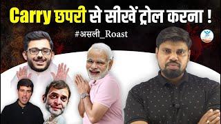 Carry Minati Roast | Politicians Roast | Modiji | Gandhi | Dhruv Rathee | Arvind Sir | Naiya Paar