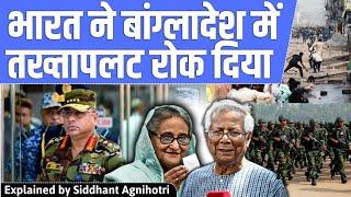 India Helped Thwart A Coup Against Bangladesh Army Chief By Pro-Pak Islamist Generals