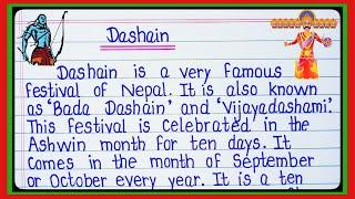 Essay on Dashain/essay on dashain In English/10 lines on dashain/dashain essay/essay dashain/Dashain