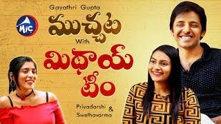 Gayatri Gupta Muchata With Mithai Movie Team | Priyadarshi | Swetaa Varma  MicTv.in