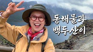 백두산 천지, 세 번 보다!!️ | 두만강공원 | 장백산 | 윤동주생가 | 장백폭포