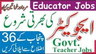 aamir ishaq online || Educator Jobs 2023 || Special Education Department