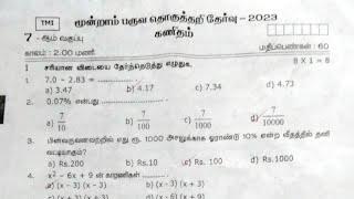 7th Maths annual exam question paper & answer key