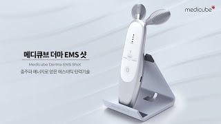 메디큐브 뷰티기기 더마 EMS 샷 사용법 l 메디큐브 medicube