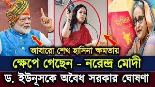 এইমাত্র পাওয়া Bangla news 12 Oct 2024 | bangladesh latest news today update | Somoy Sangbad news