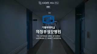 CMC 견주관절홍보영상 편집