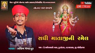 Sadhi Mataji Ni Ramel / Etala varo Vas / Sachin Memadpur / Chehar Studio Songadh