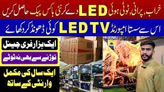 Best 4K Android LED TV at Affordable Price | Smart Led TV Price in Pakistan | JU Point