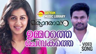 Ummarathe Chembakathe | Video Song  Ivan Maryadaraman | Dileep | Nikki Galrani | Gopi Sundar