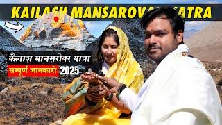 KAILASH MANSAROVAR YATRA 2025 | कैलाश मानसरोवर यात्रा | Kailash Yatra Complete Guide