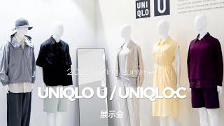 【展示会】ユニクロU、ユニクロC2025春夏ヤバい！注目はベストにジョーツ！？ uniqlo 2025 spring/summer